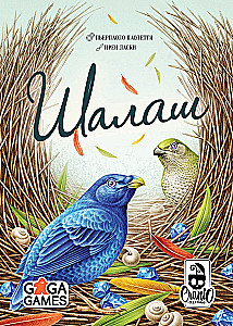 Настольная игра - Шалаш
